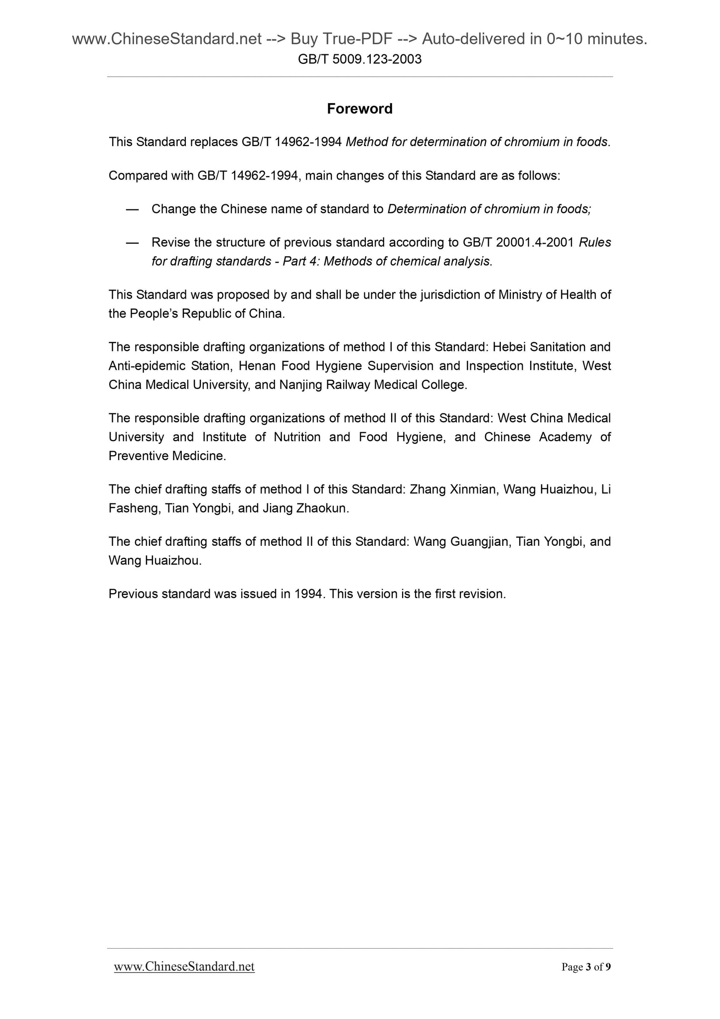 GB/T 5009.123-2003 Page 3