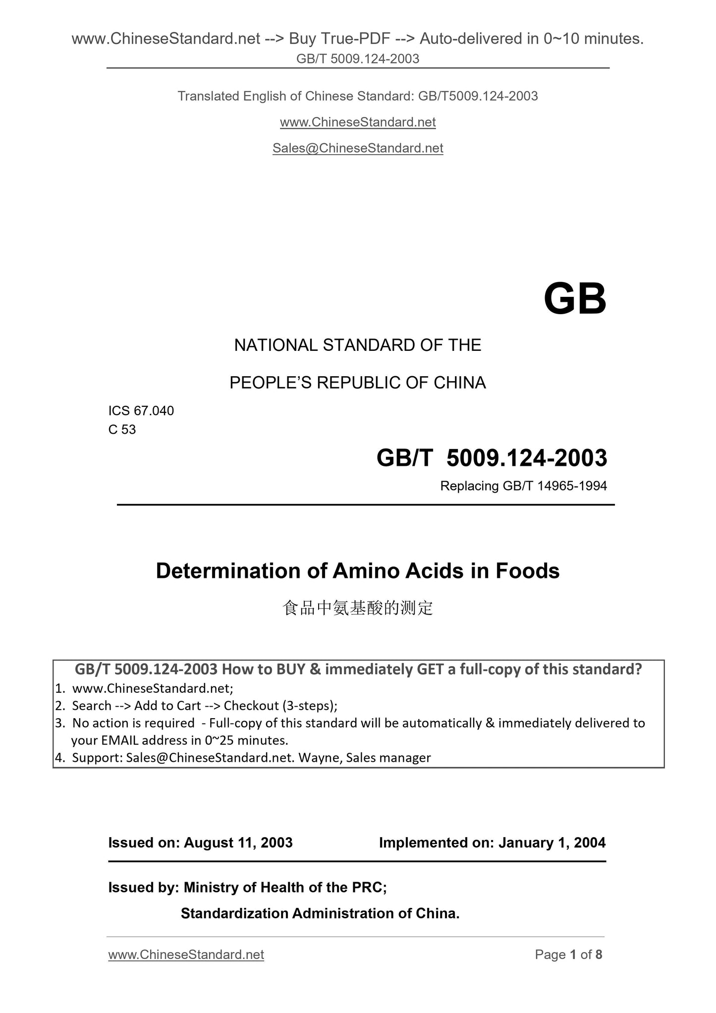 GB/T 5009.124-2003 Page 1