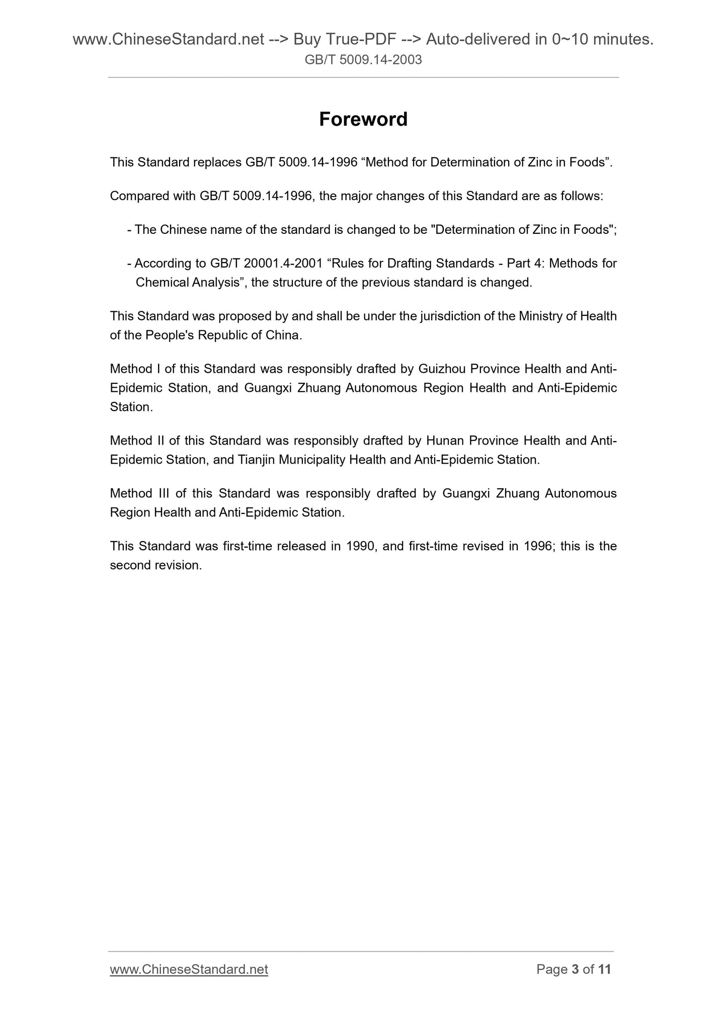 GB/T 5009.14-2003 Page 3
