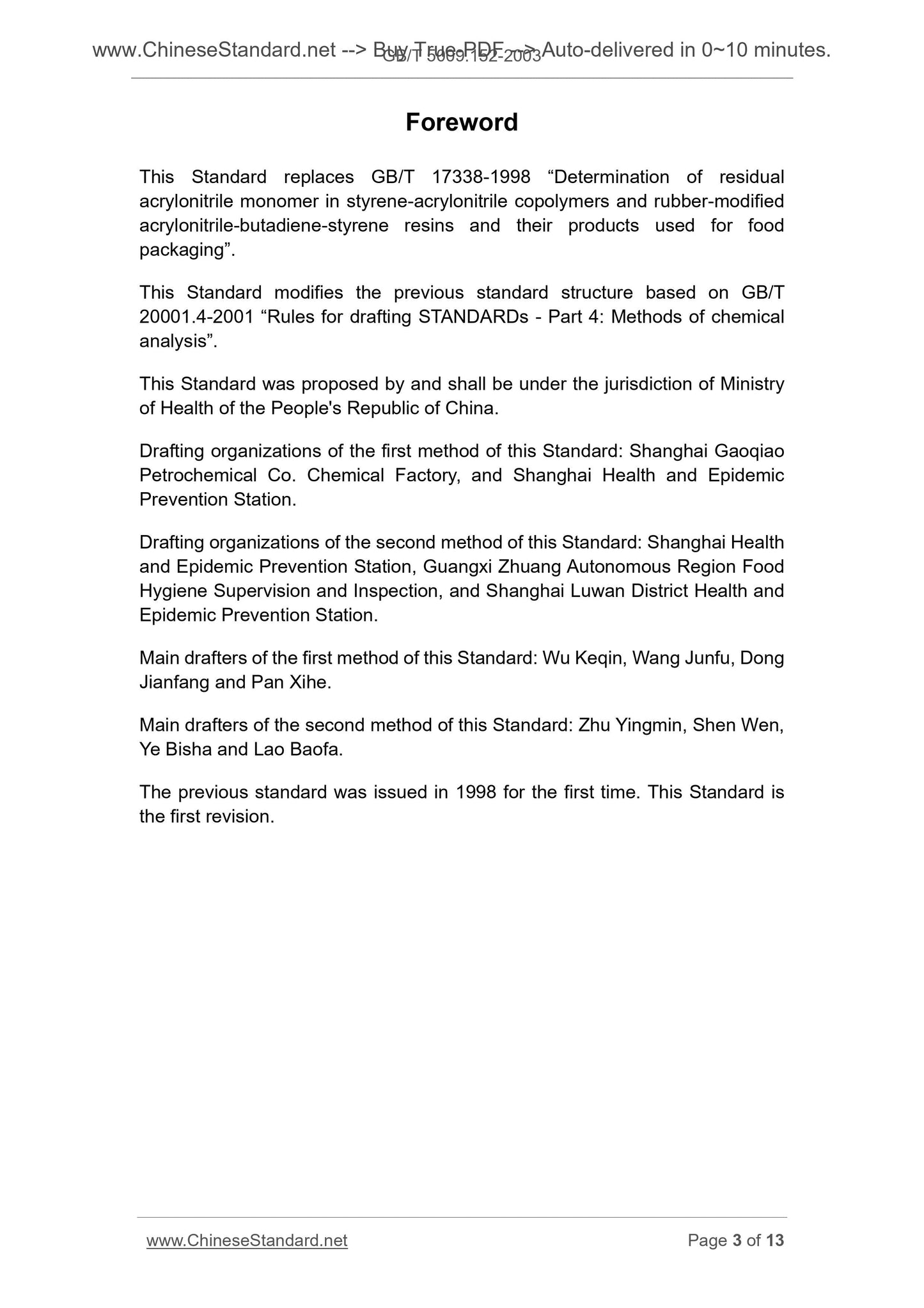 GB/T 5009.152-2003 Page 3