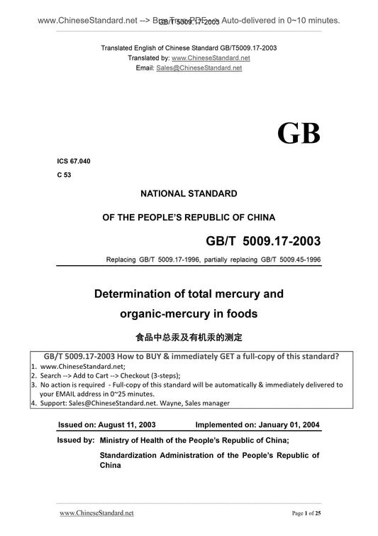 GB/T 5009.17-2003 Page 1