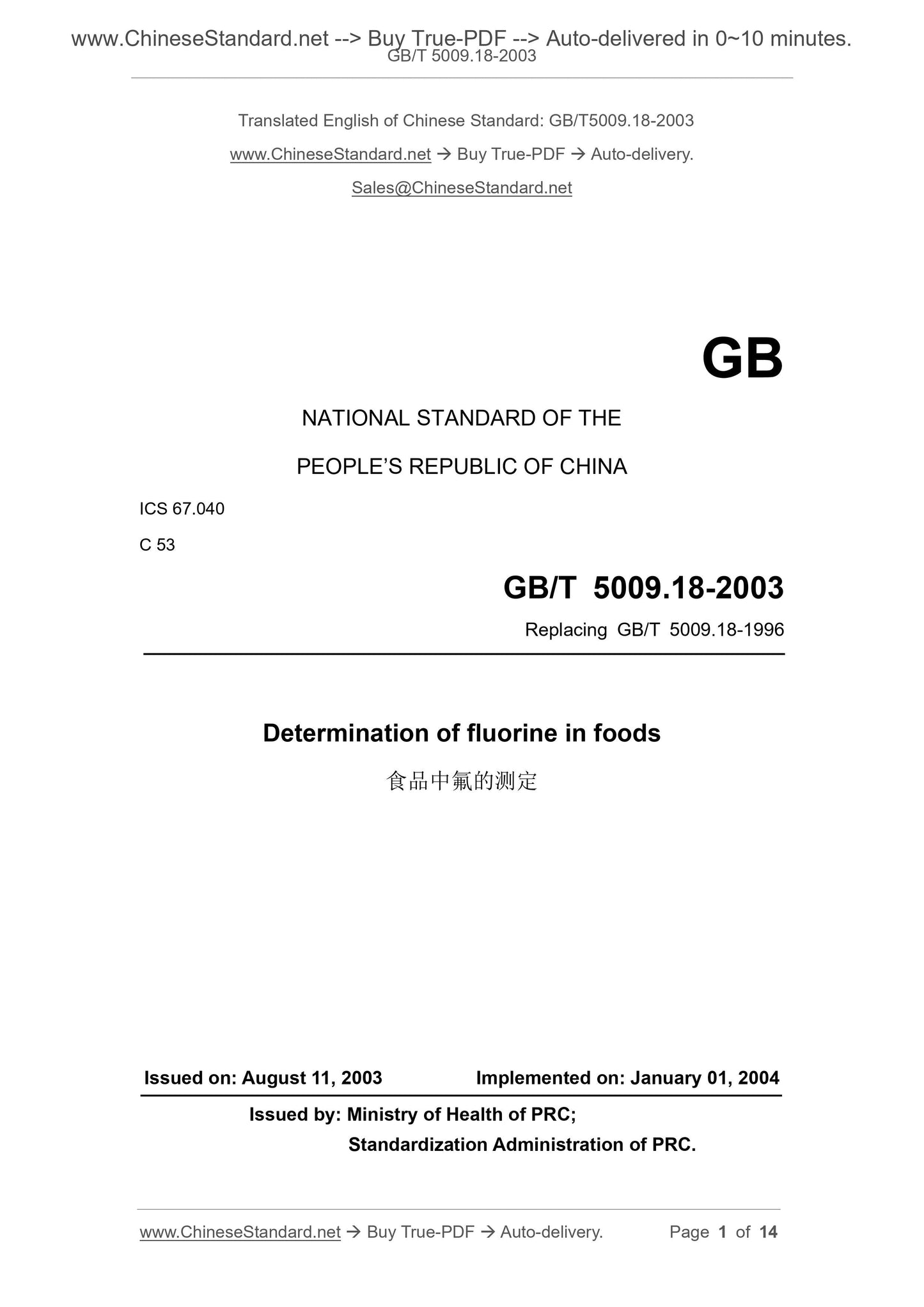 GB/T 5009.18-2003 Page 1