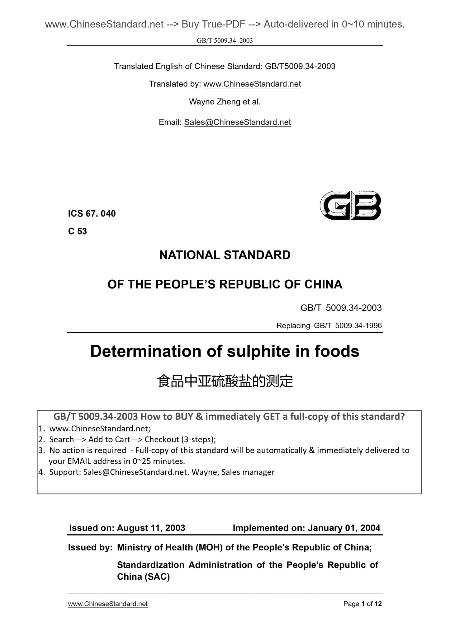 GB/T 5009.34-2003 Page 1