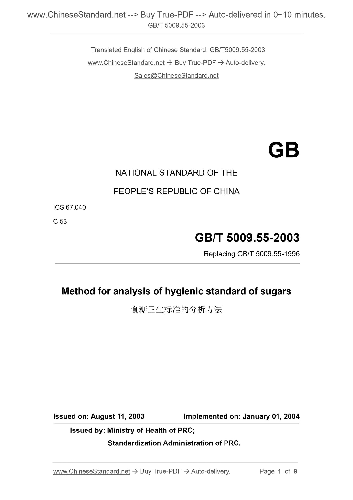 GB/T 5009.55-2003 Page 1