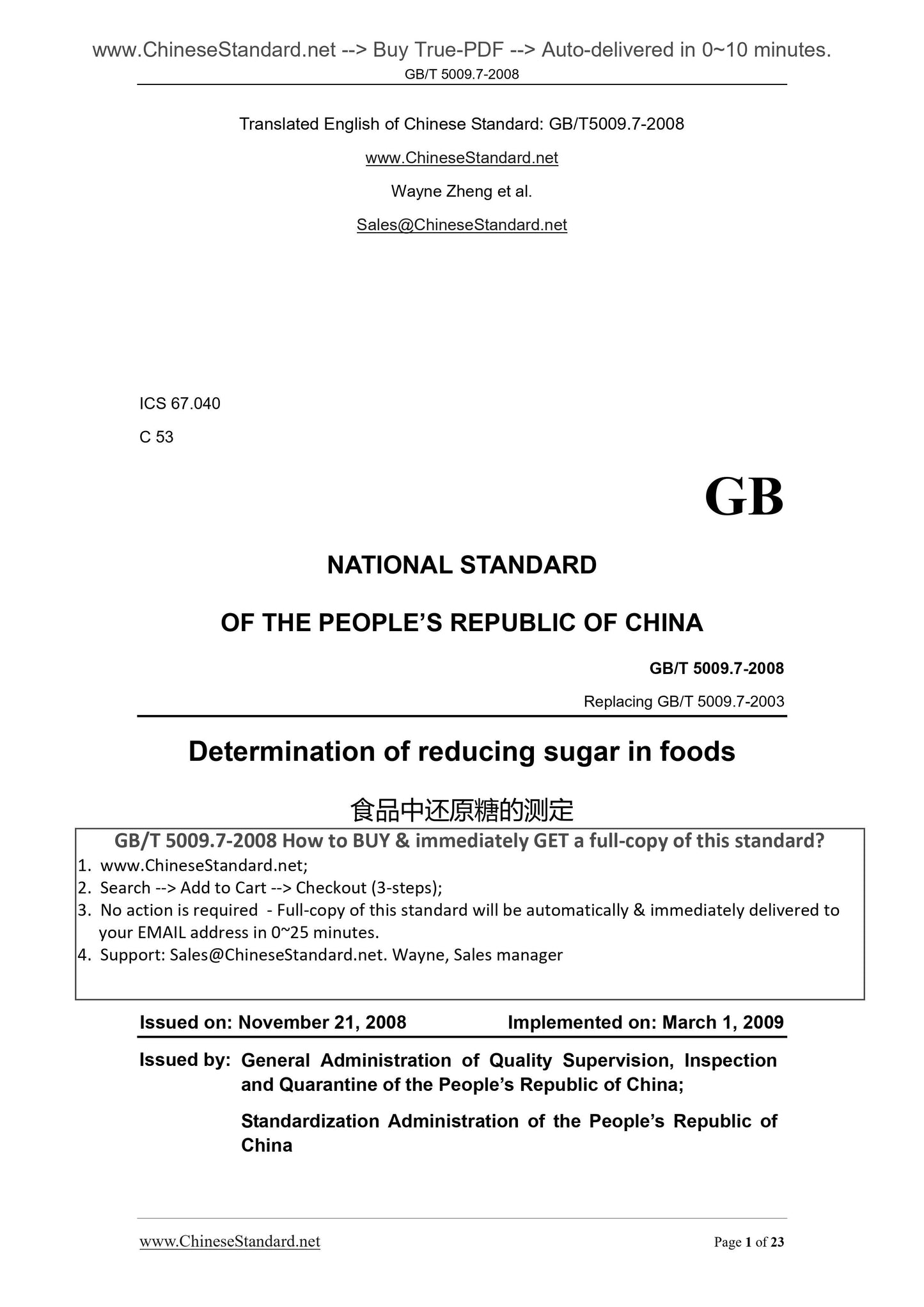 GB/T 5009.7-2008 Page 1