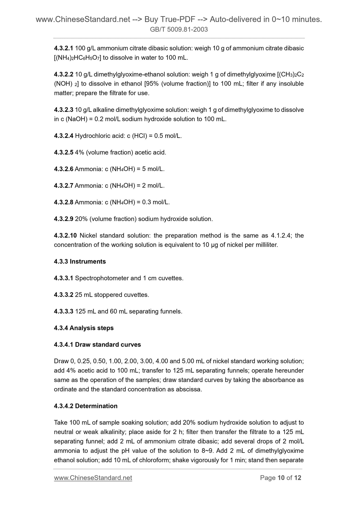 GB/T 5009.81-2003 Page 7
