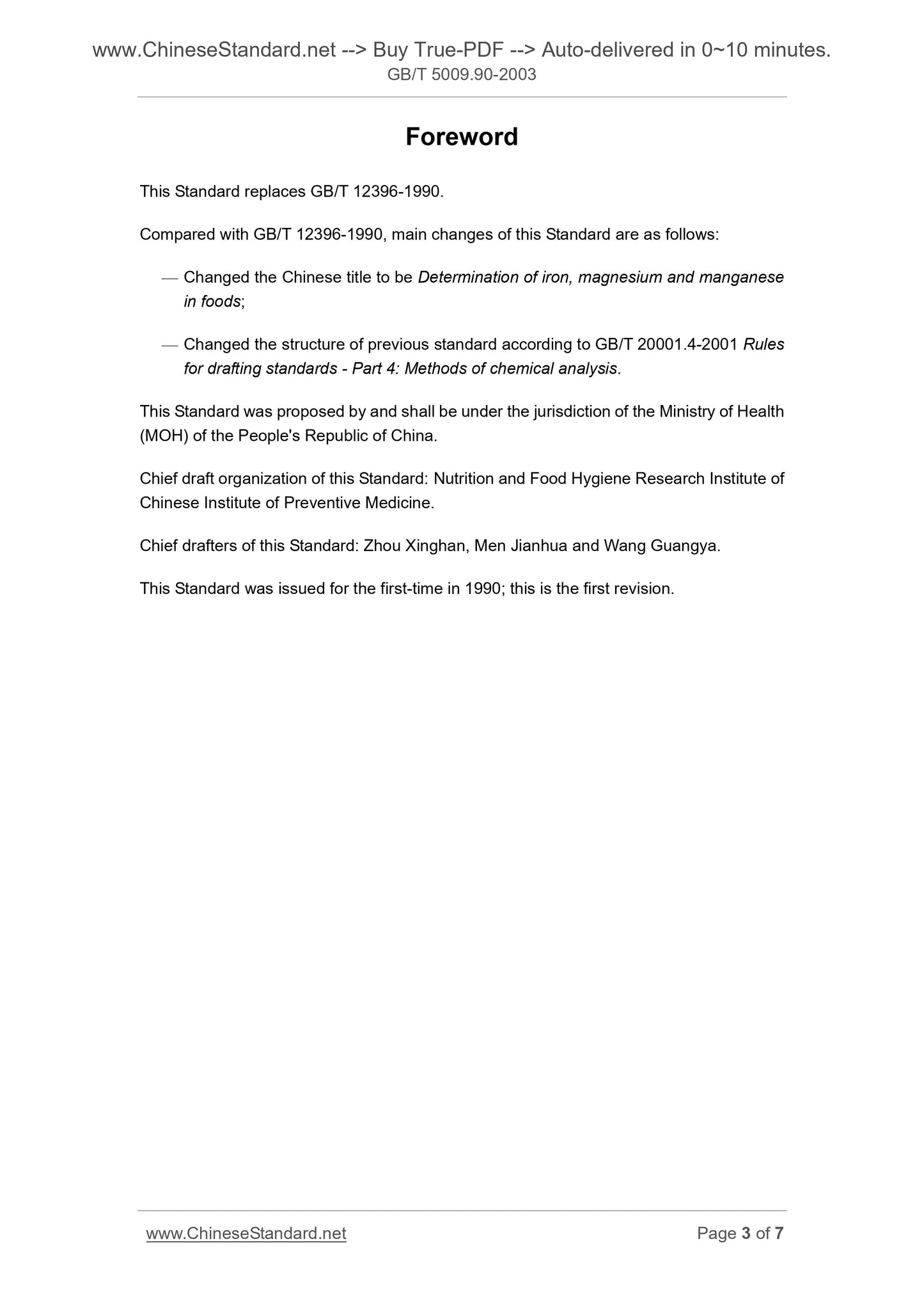 GB/T 5009.90-2003 Page 3