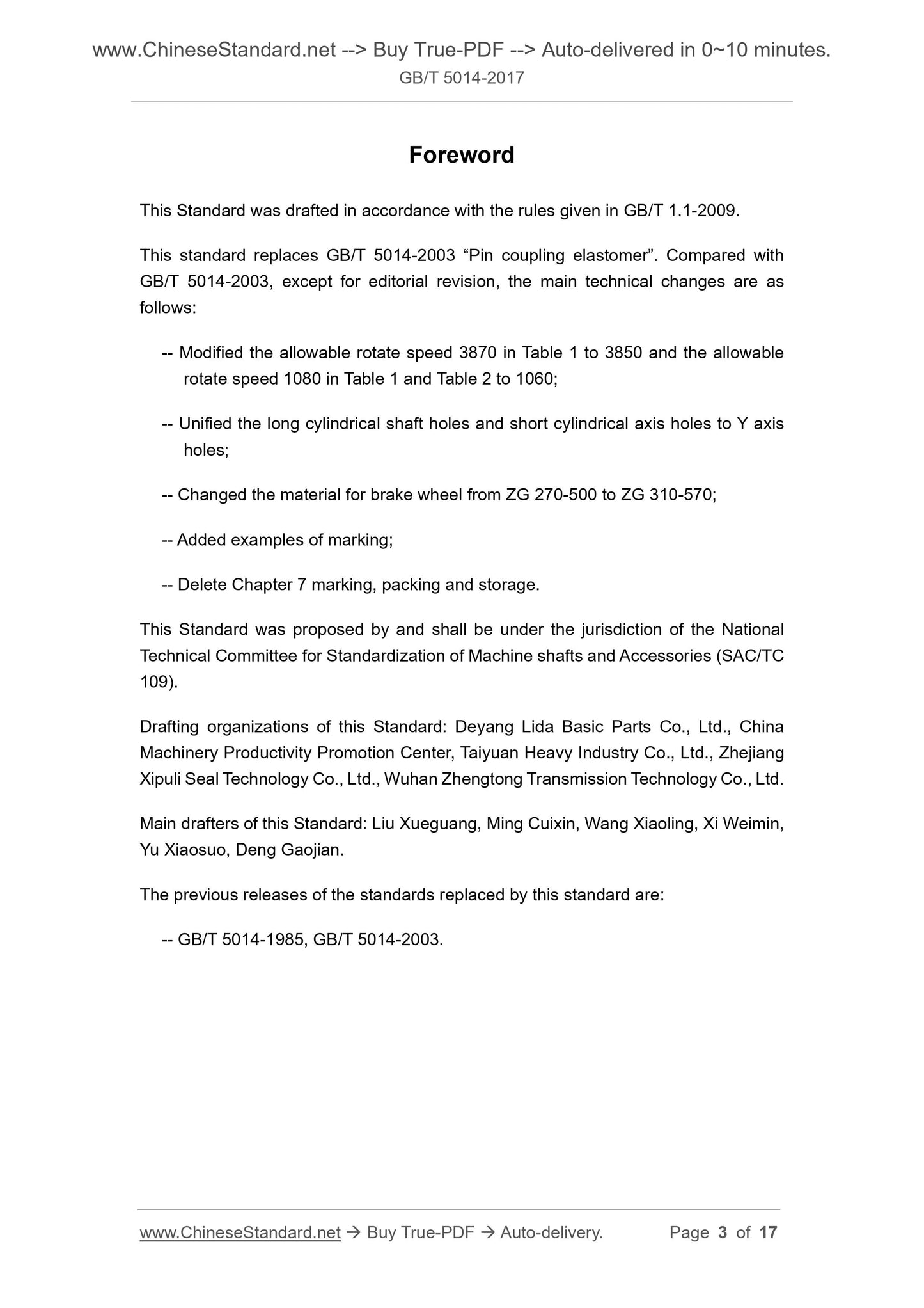 GB/T 5014-2017 Page 3