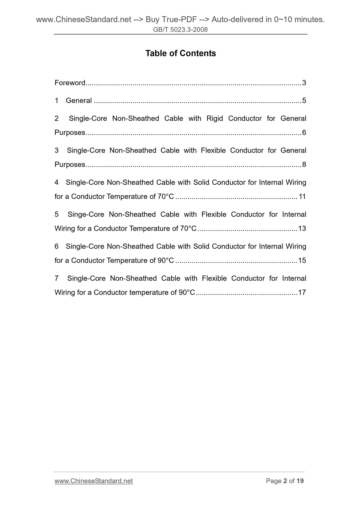 GB/T 5023.3-2008 Page 2