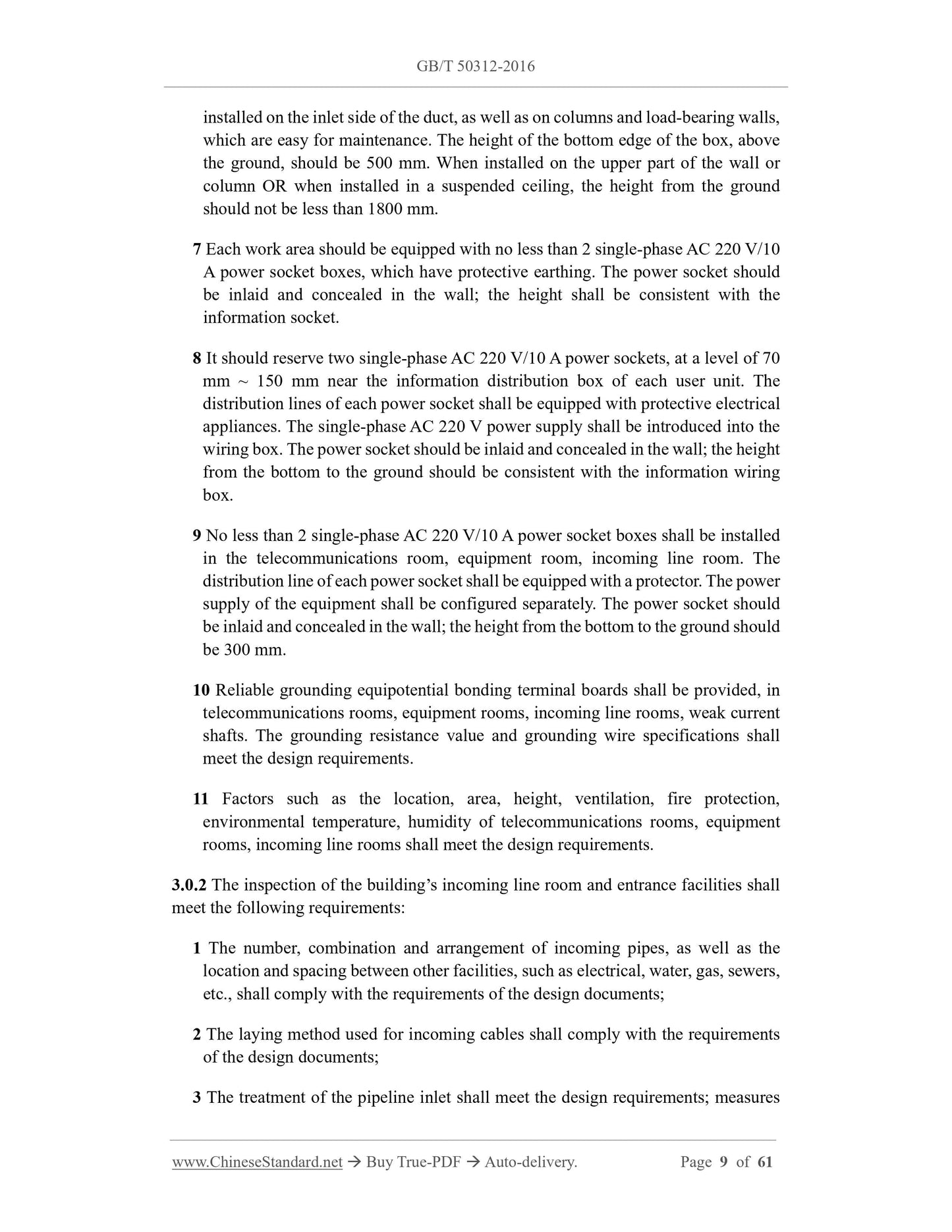GB/T 50312-2016 Page 5