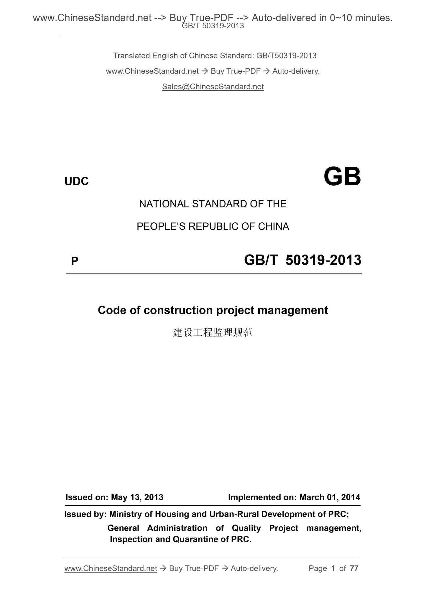 GB/T 50319-2013 Page 1