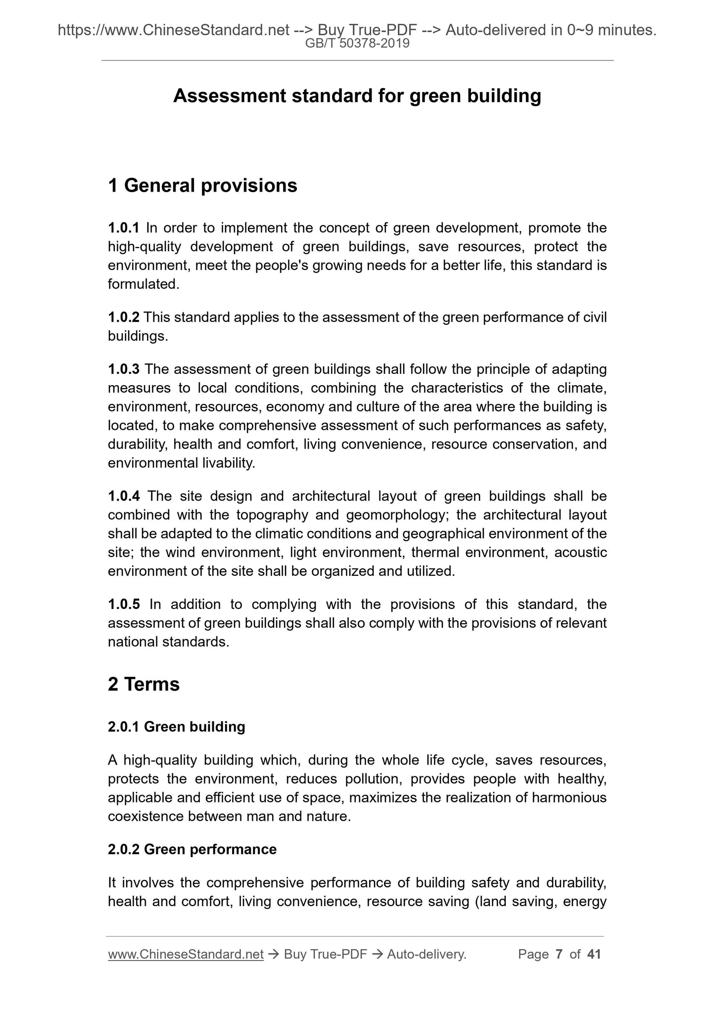 GBT50378-2019 Page 3