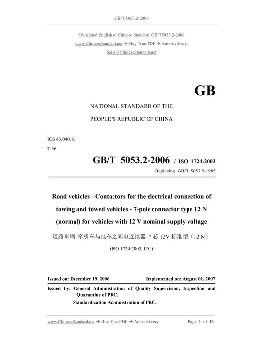 GB/T 5053.2-2006 Page 1