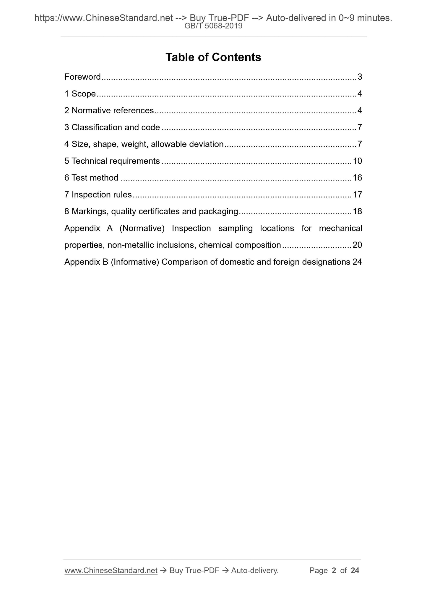 GB/T 5068-2019 Page 2