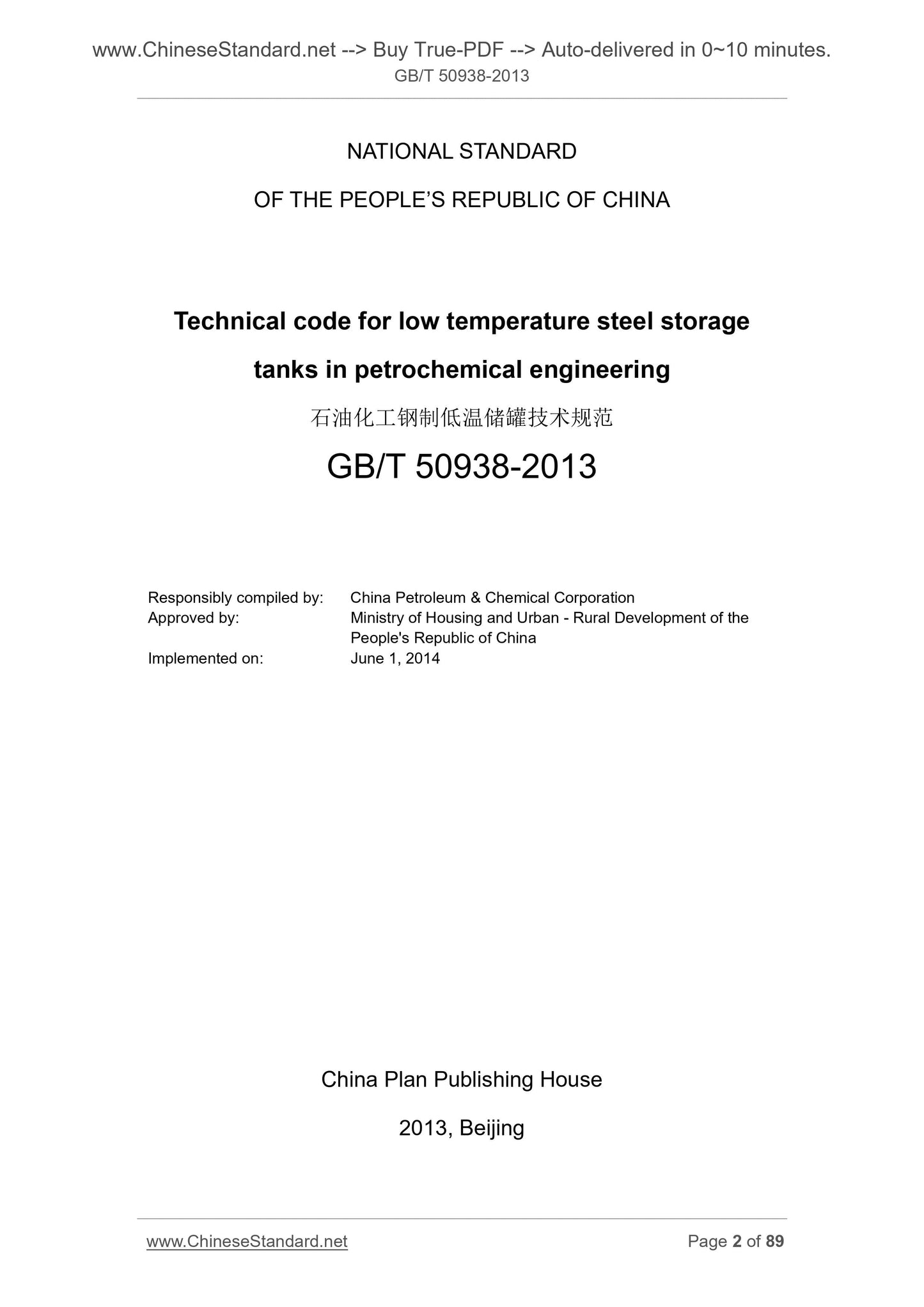 GB/T 50938-2013 Page 2