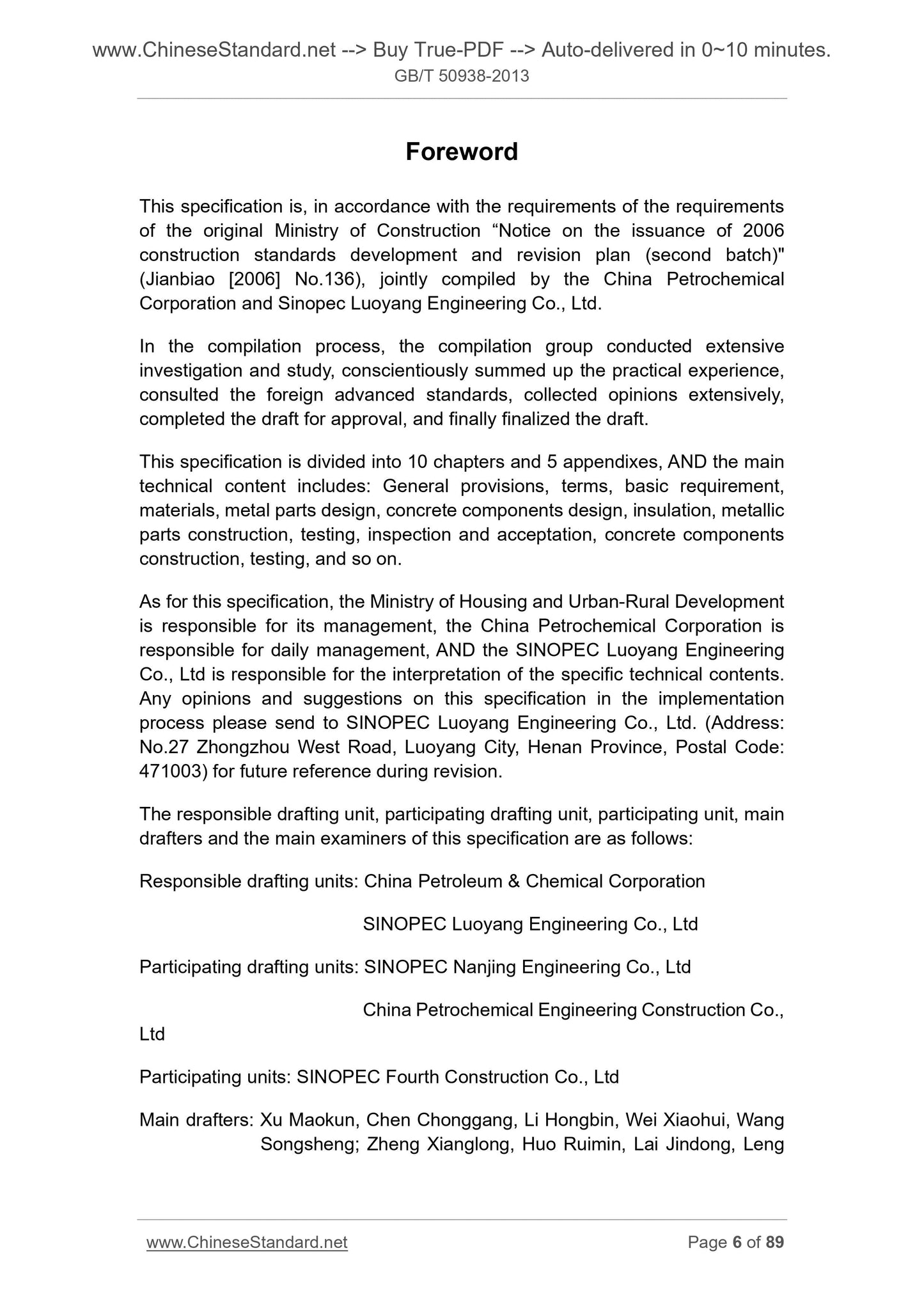 GB/T 50938-2013 Page 5