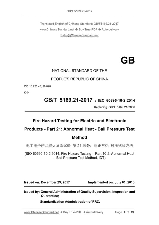 GB/T 5169.21-2017 Page 1