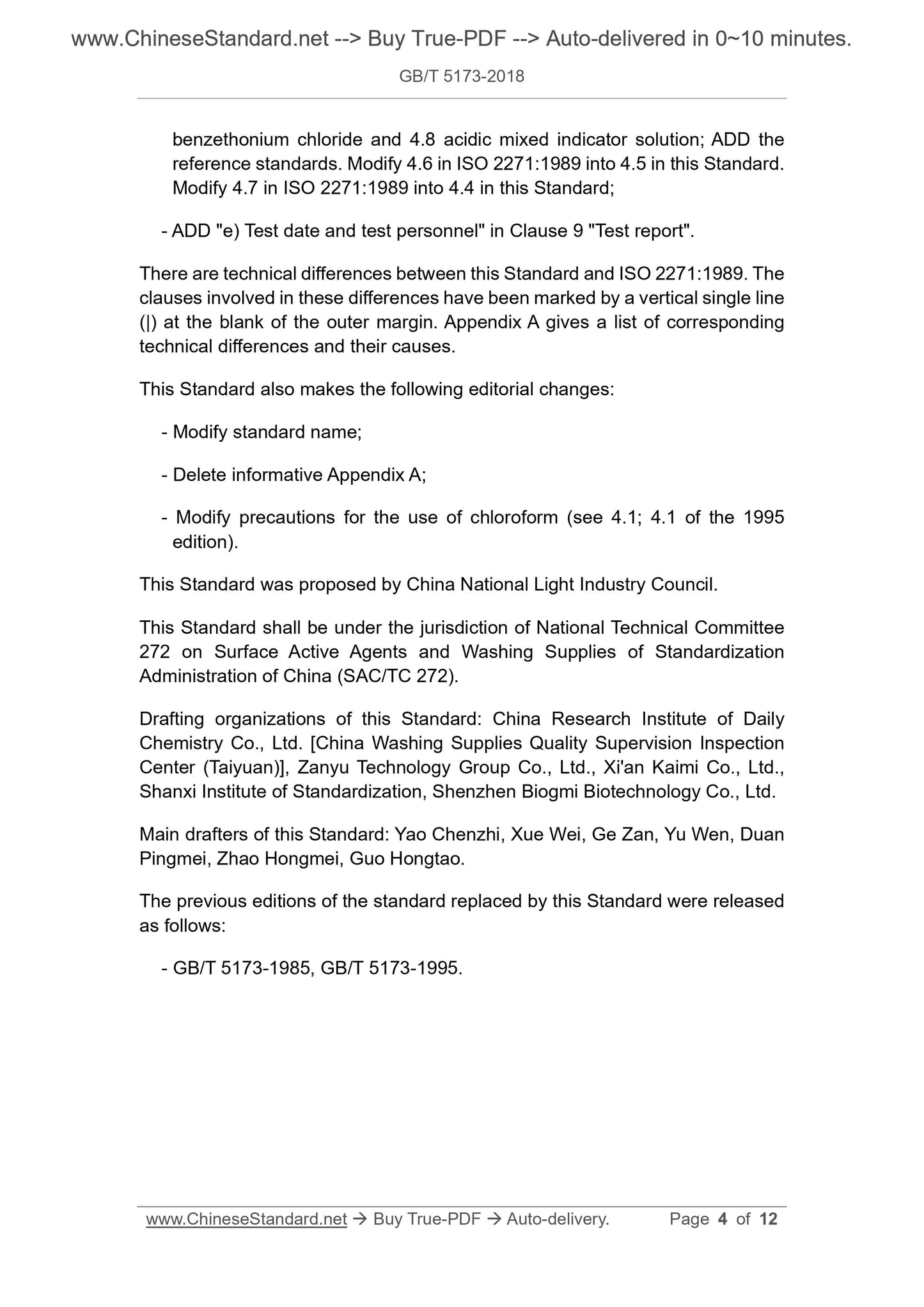 GB/T 5173-2018 Page 4