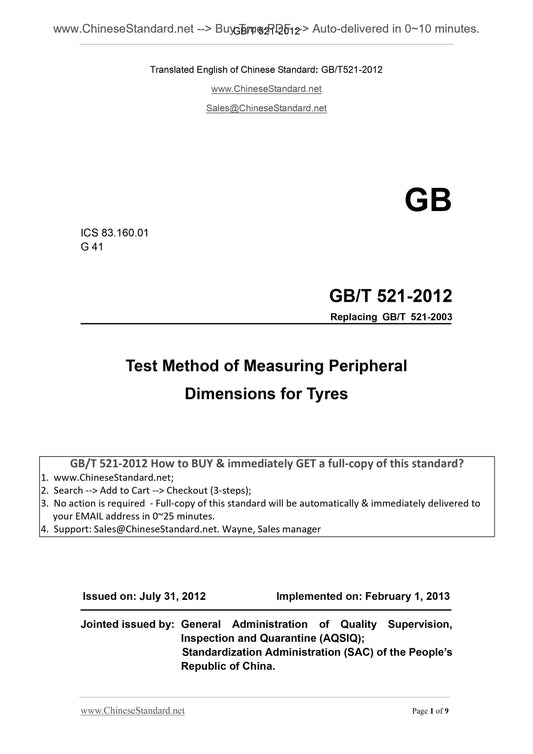 GB/T 521-2012 Page 1