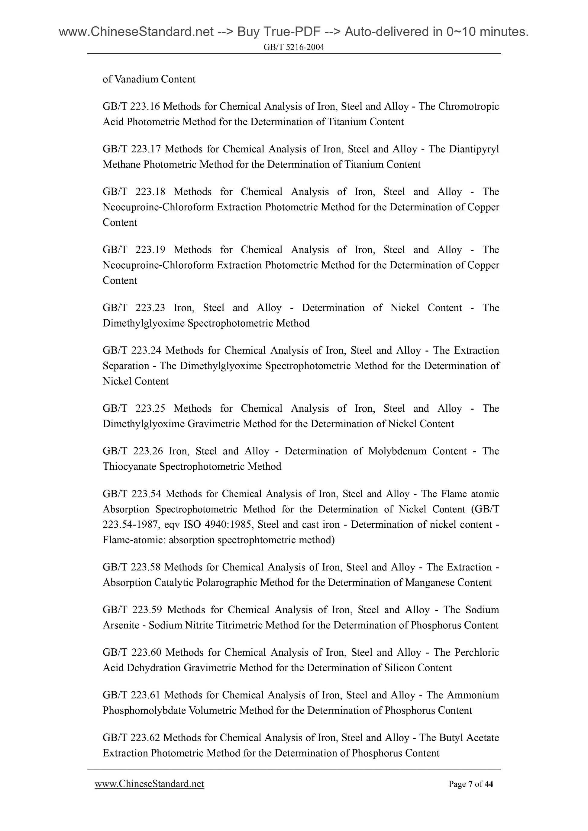 GB/T 5216-2004 Page 5