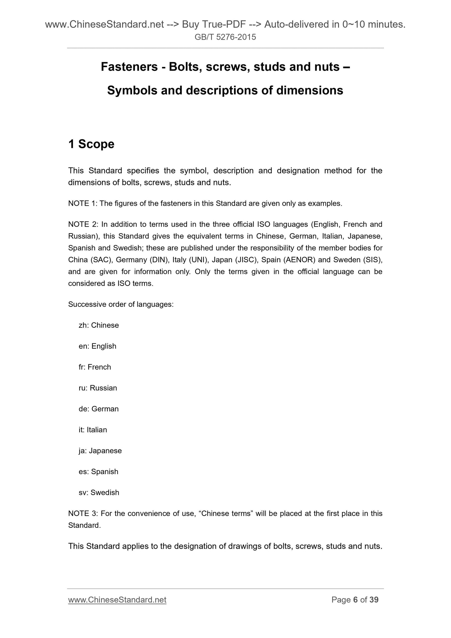 GB/T 5276-2015 Page 5