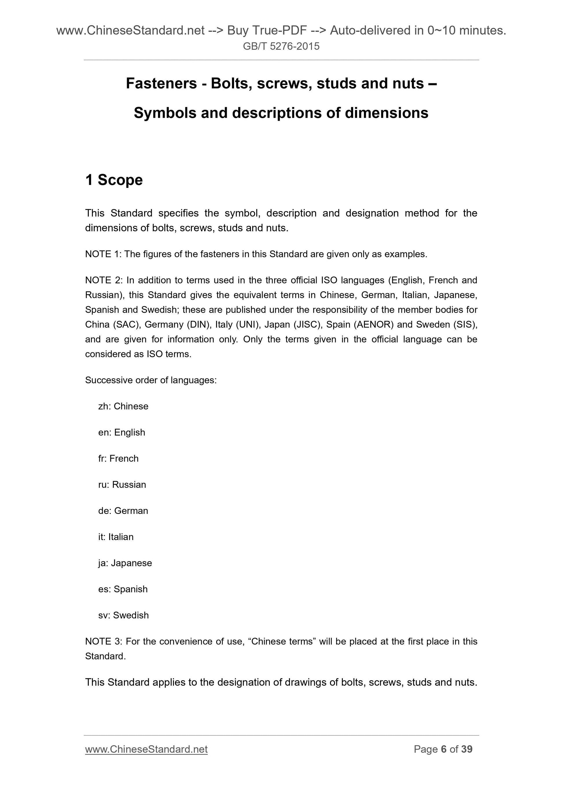 GB/T 5276-2015 Page 5