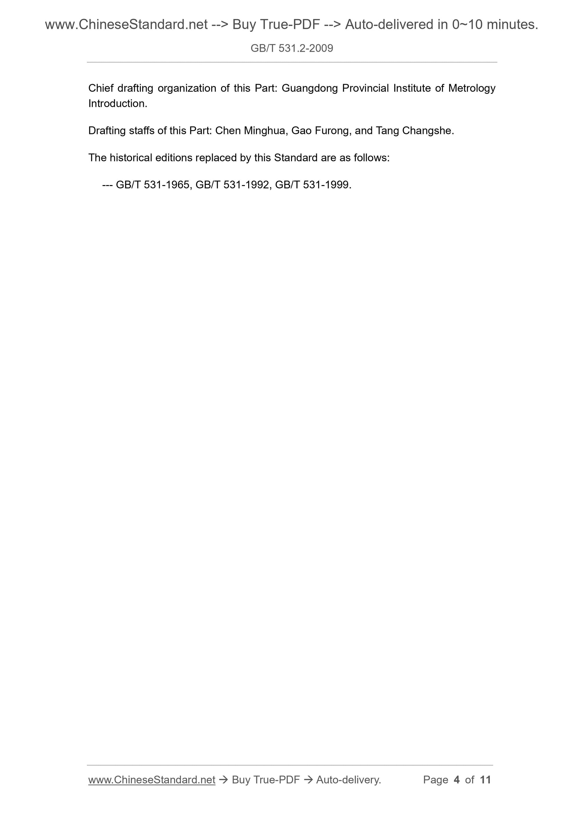 GB/T 531.2-2009 Page 4