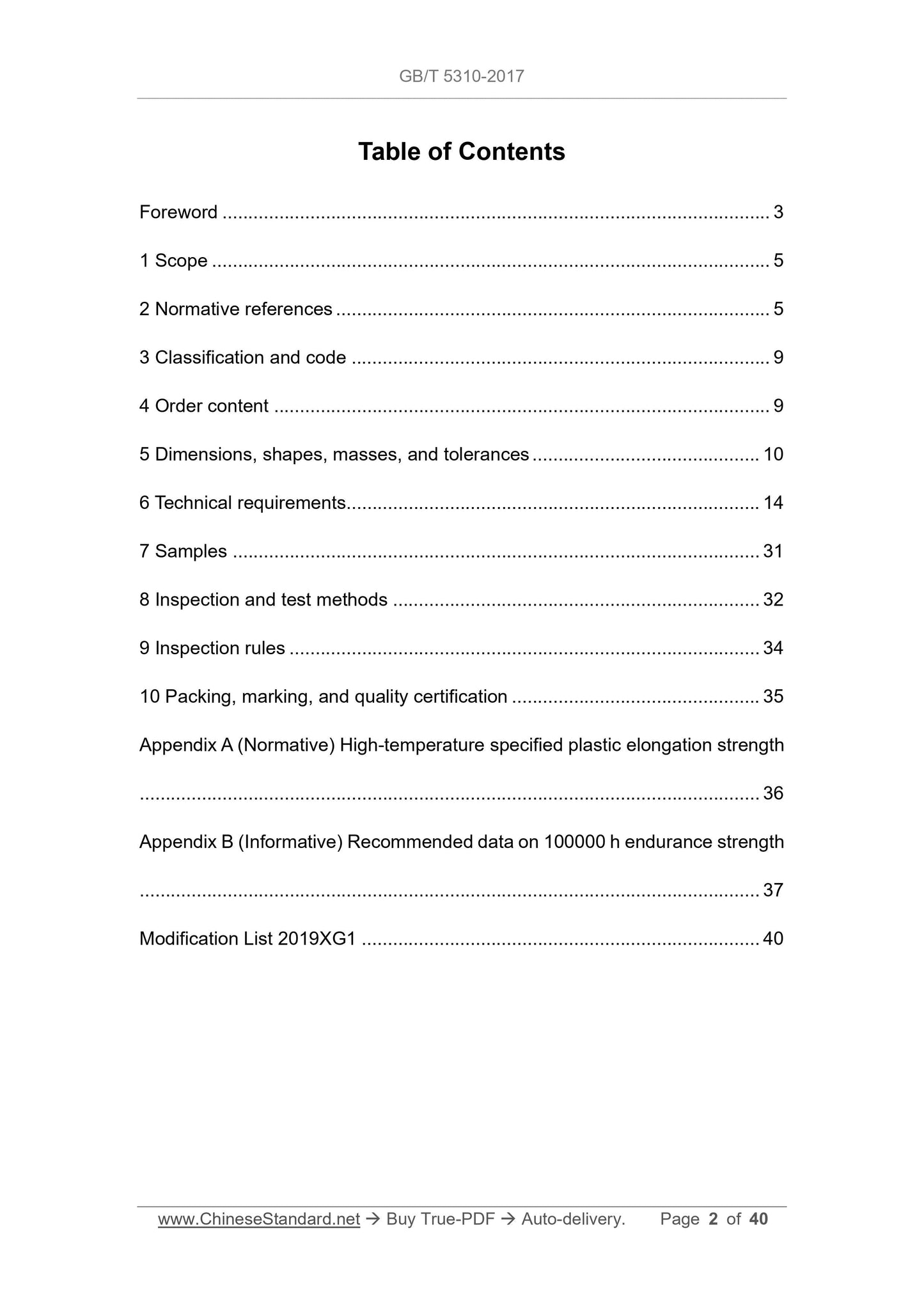 GB/T 5310-2017 Page 2