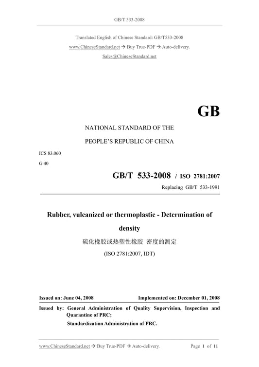 GB/T 533-2008 Page 1