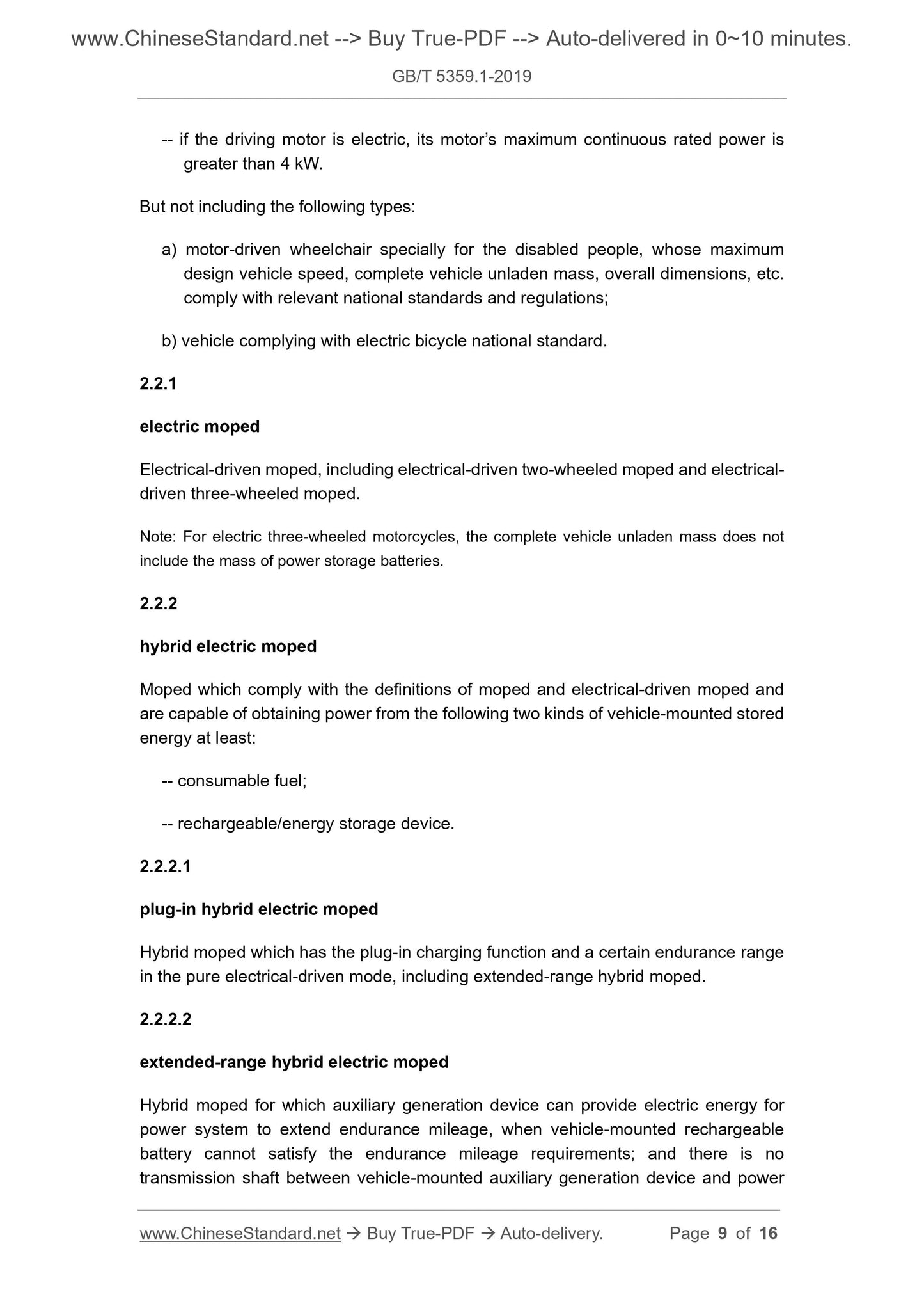 GB/T 5359.1-2019 Page 5
