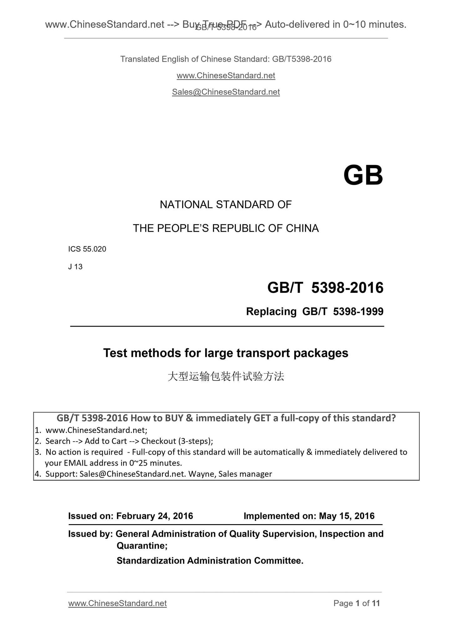 GB/T 5398-2016 Page 1
