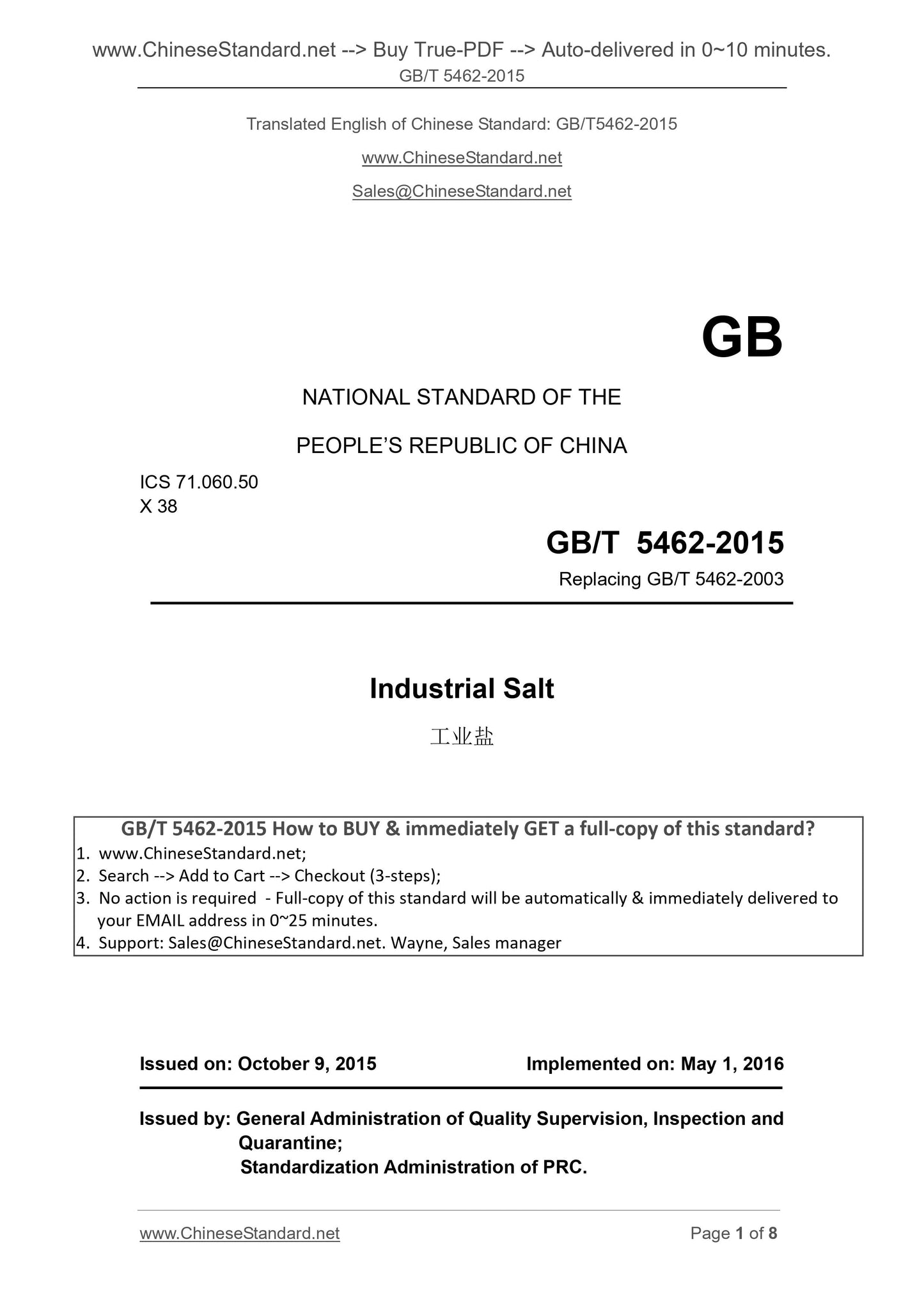 GB/T 5462-2015 Page 1
