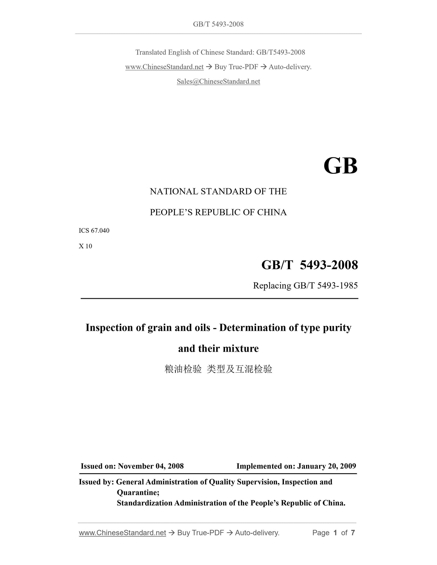 GB/T 5493-2008 Page 1