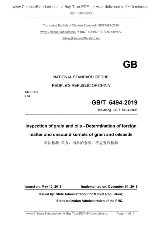 GB/T 5494-2019 Page 1