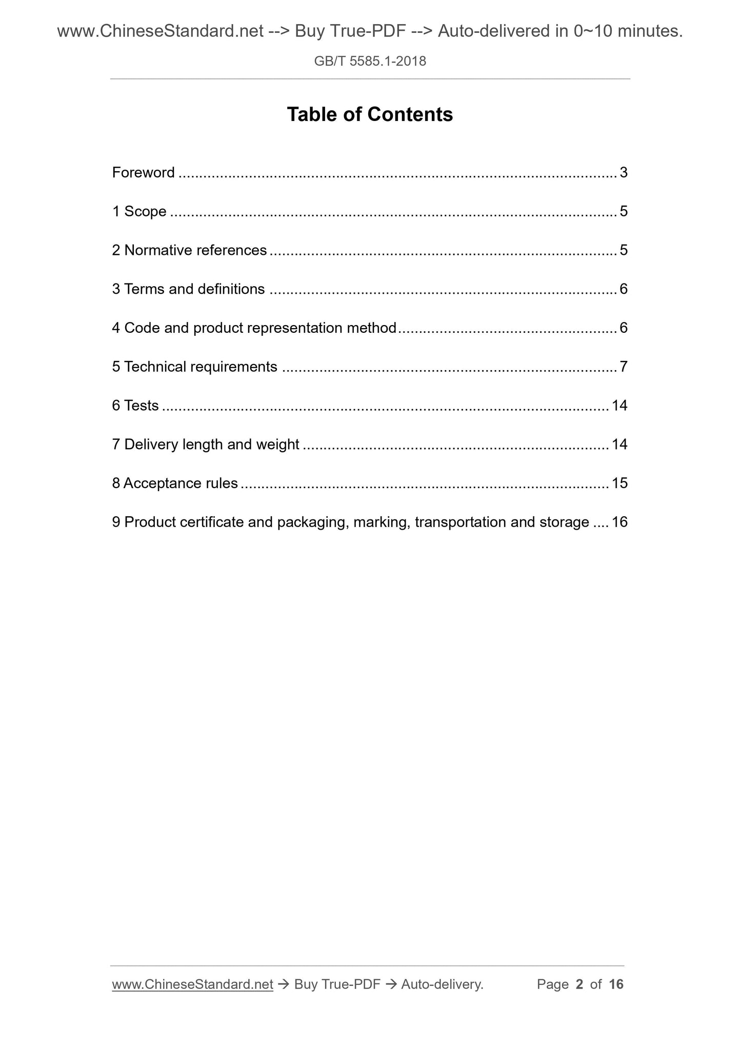 GB/T 5585.1-2018 Page 2
