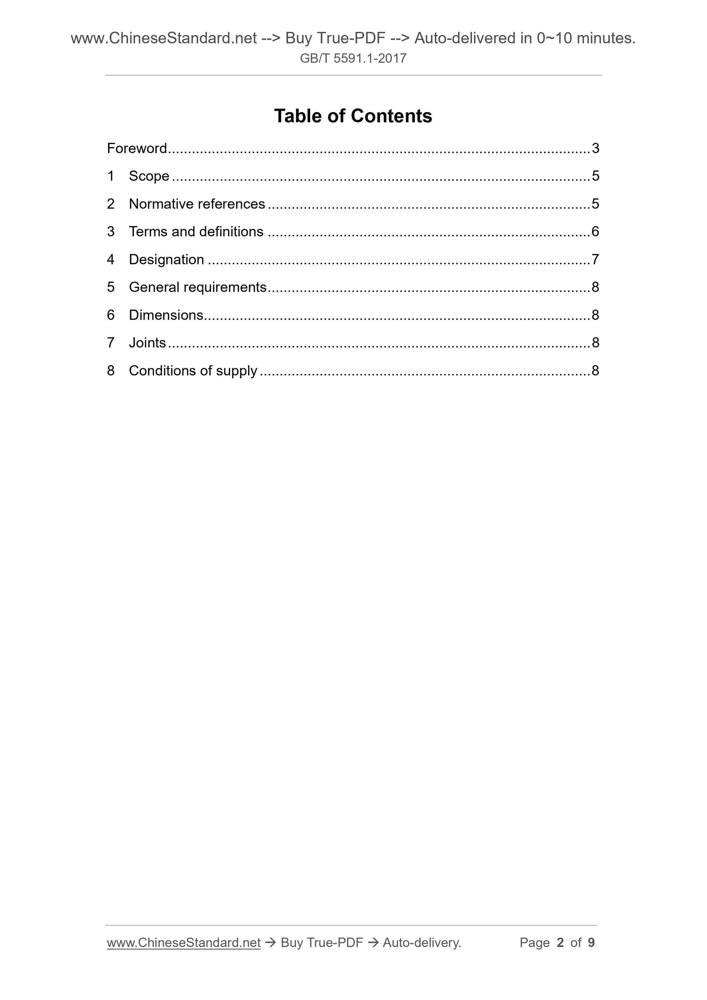 GB/T 5591.1-2017 Page 2