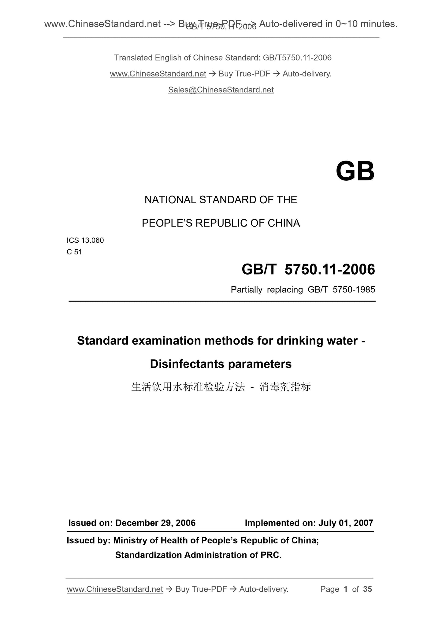 GB/T 5750.11-2006 Page 1