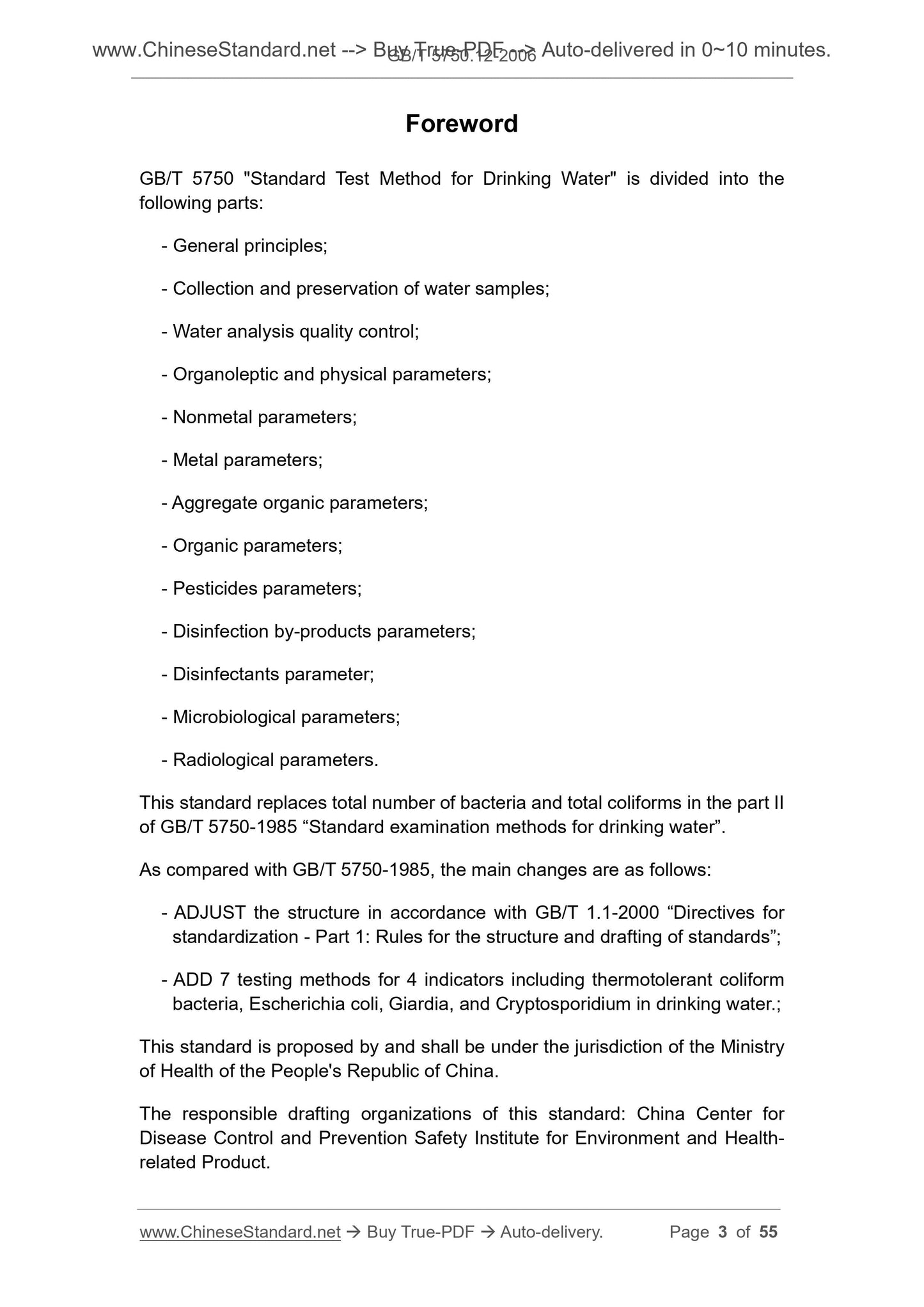 GB/T 5750.12-2006 Page 3