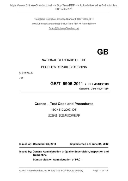 GB/T 5905-2011 Page 1