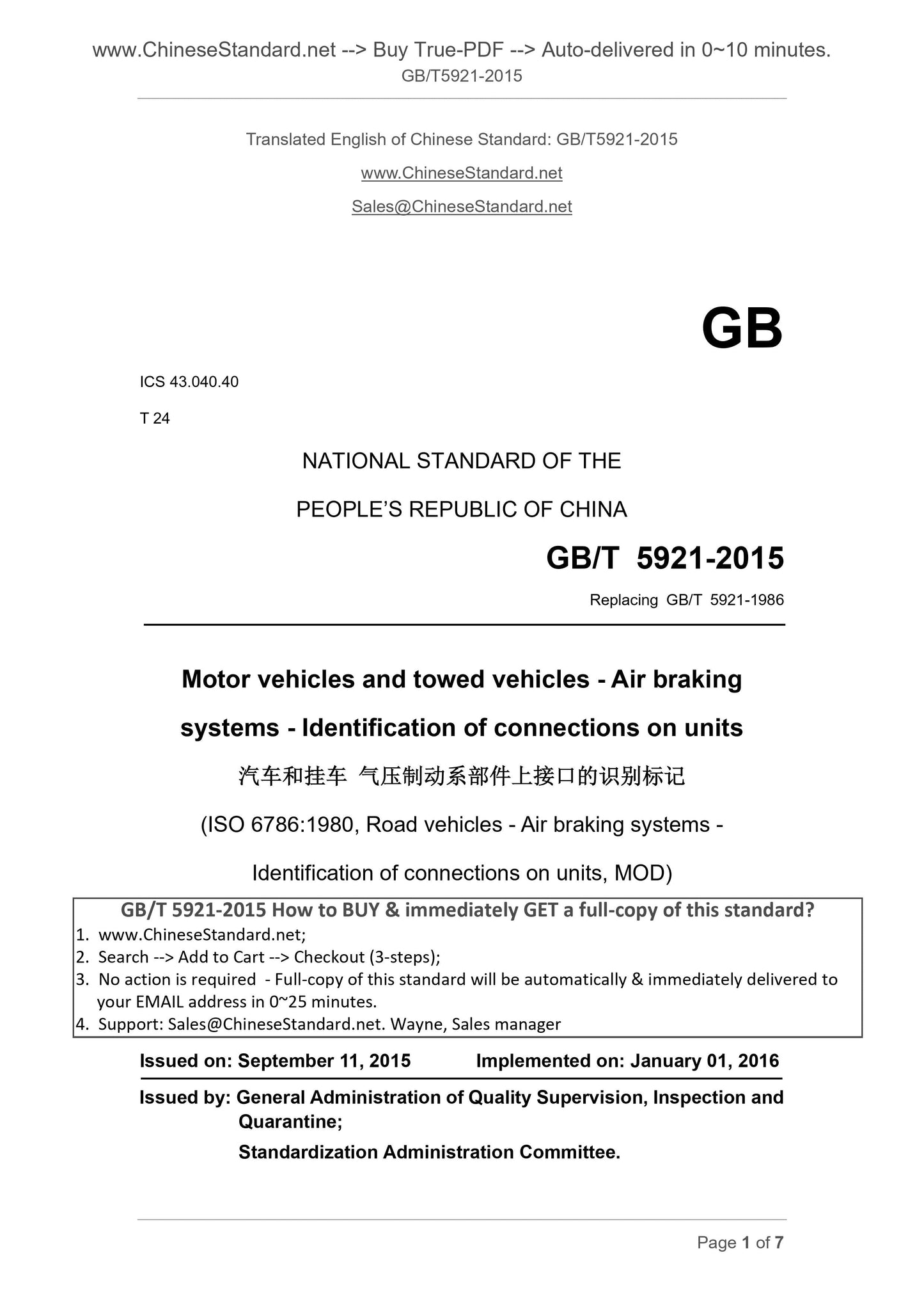 GB/T 5921-2015 Page 1