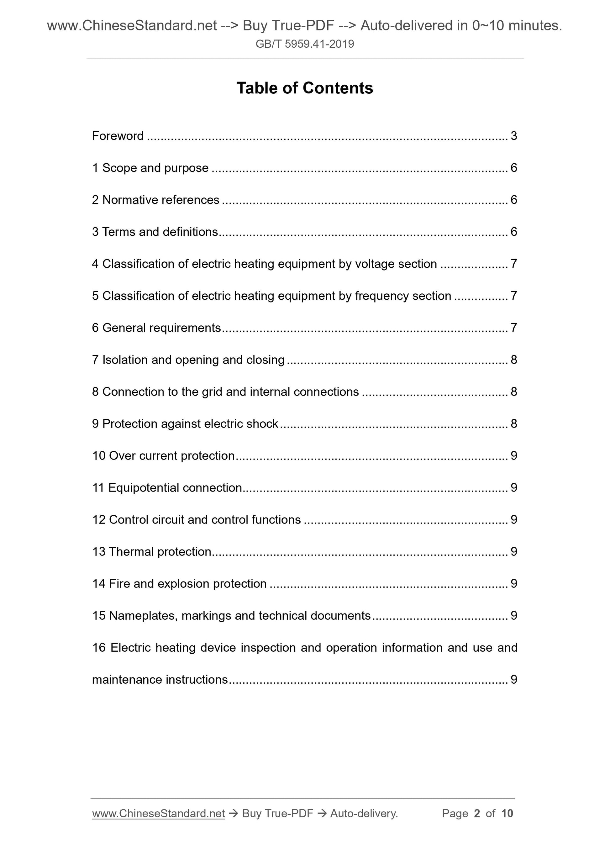 GB/T 5959.41-2019 Page 2