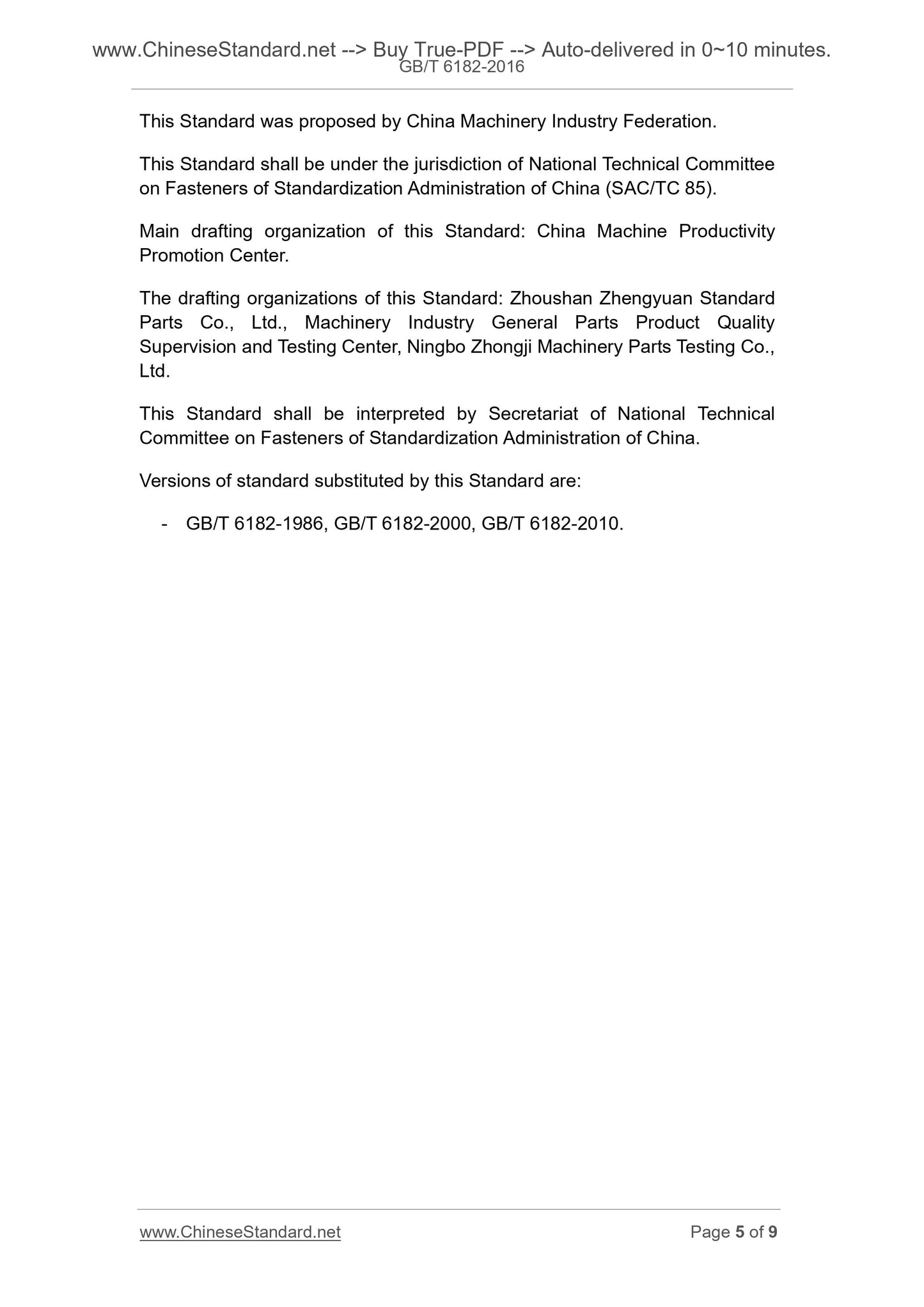GB/T 6182-2016 Page 4