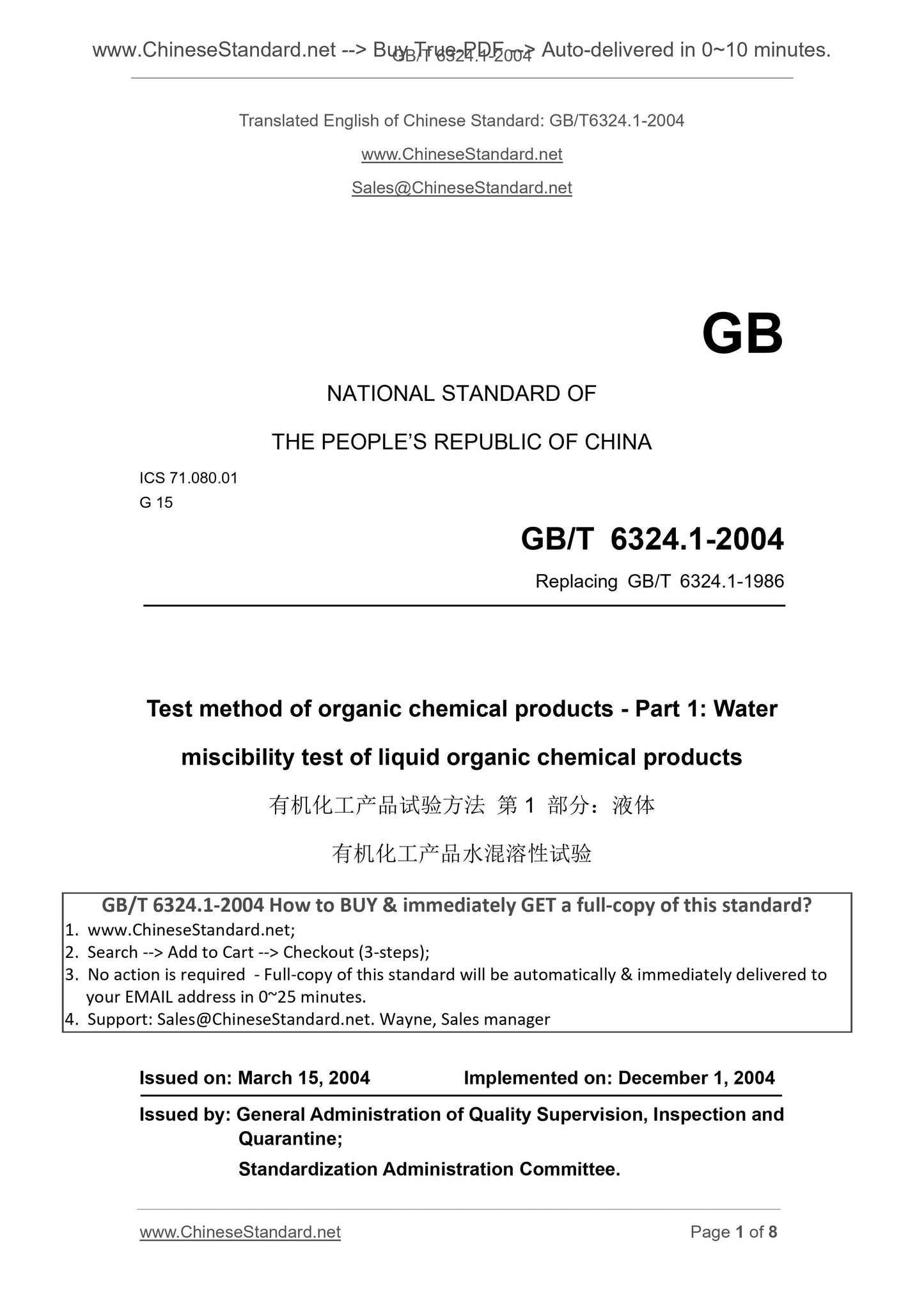 GB/T 6324.1-2004 Page 1