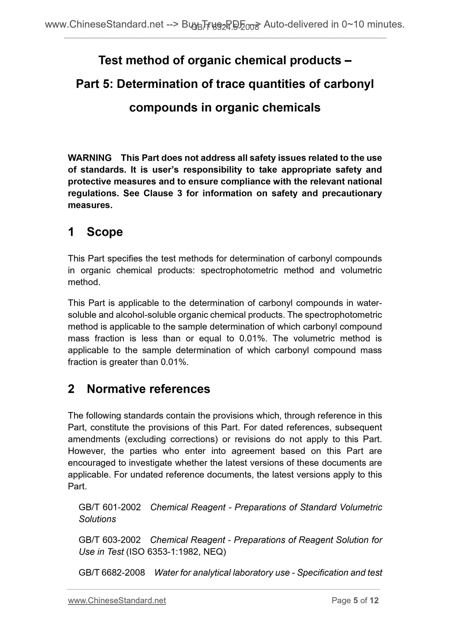 GB/T 6324.5-2008 Page 4