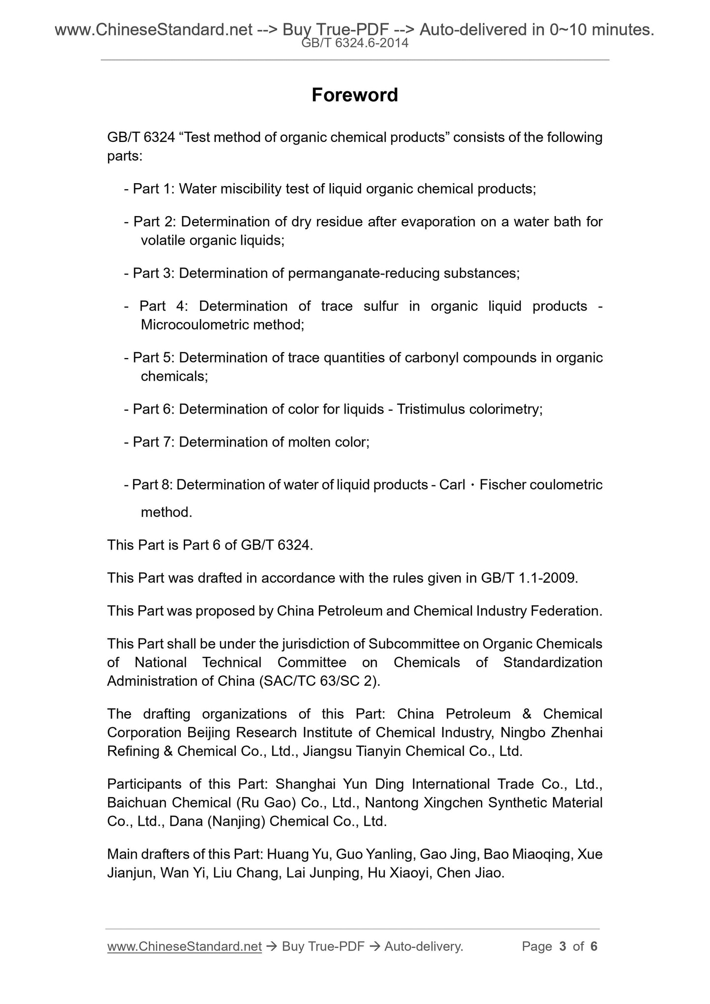 GB/T 6324.6-2014 Page 3