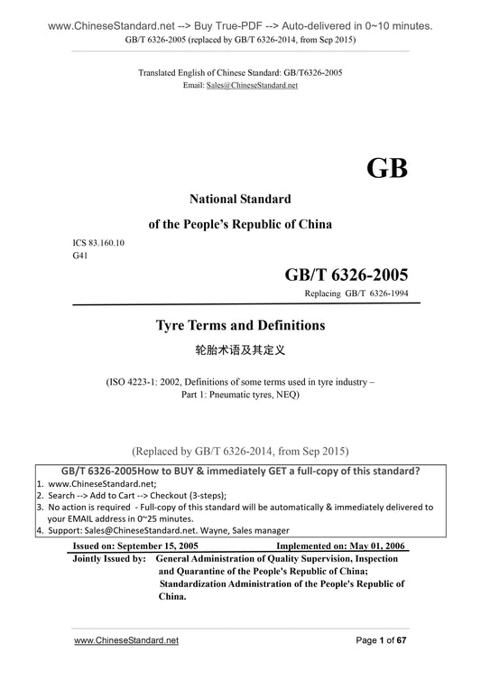 GB/T 6326-2005 Page 1