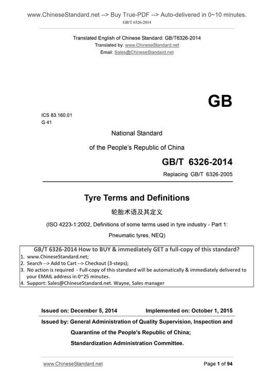 GB/T 6326-2014 Page 1