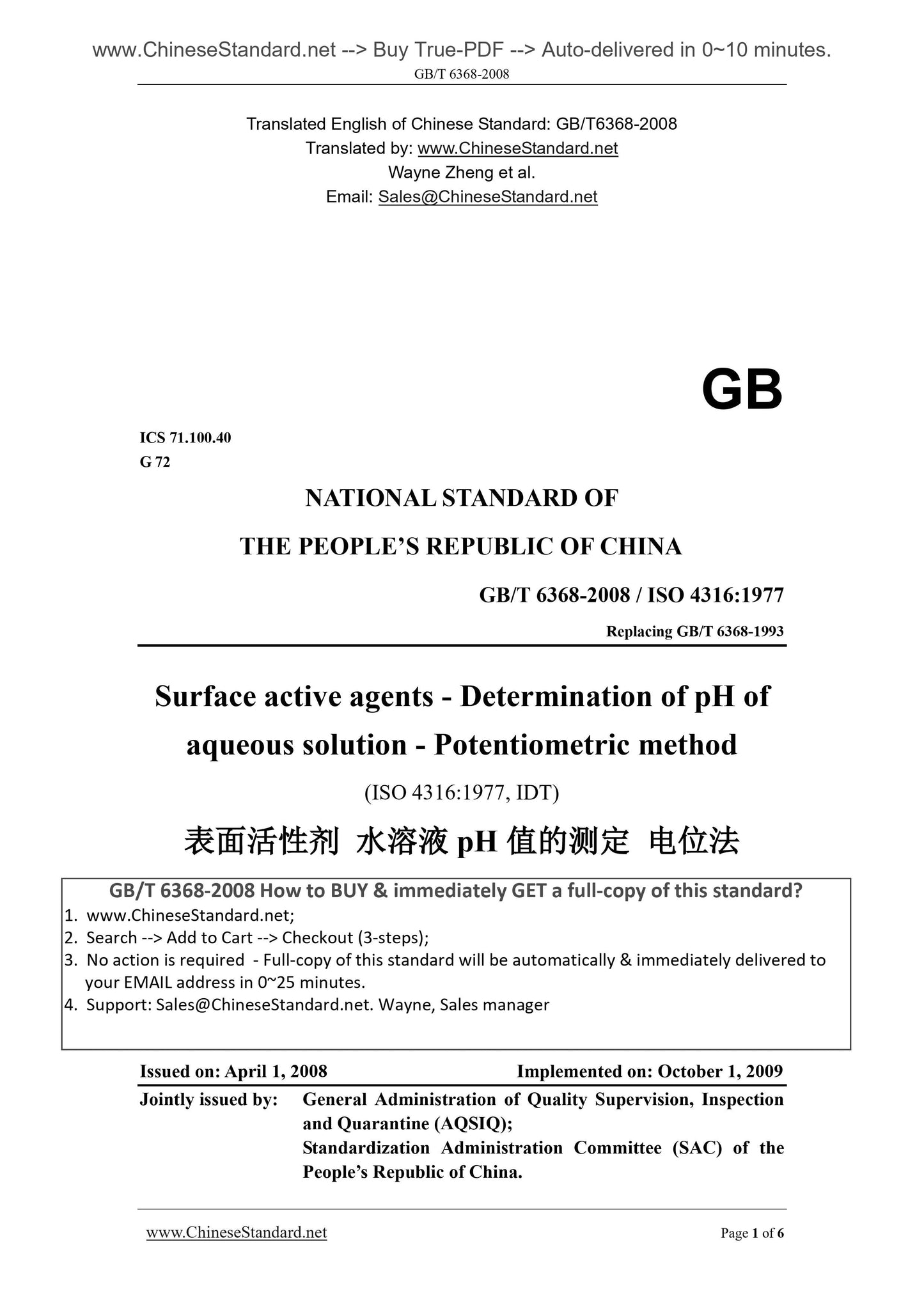GB/T 6368-2008 Page 1