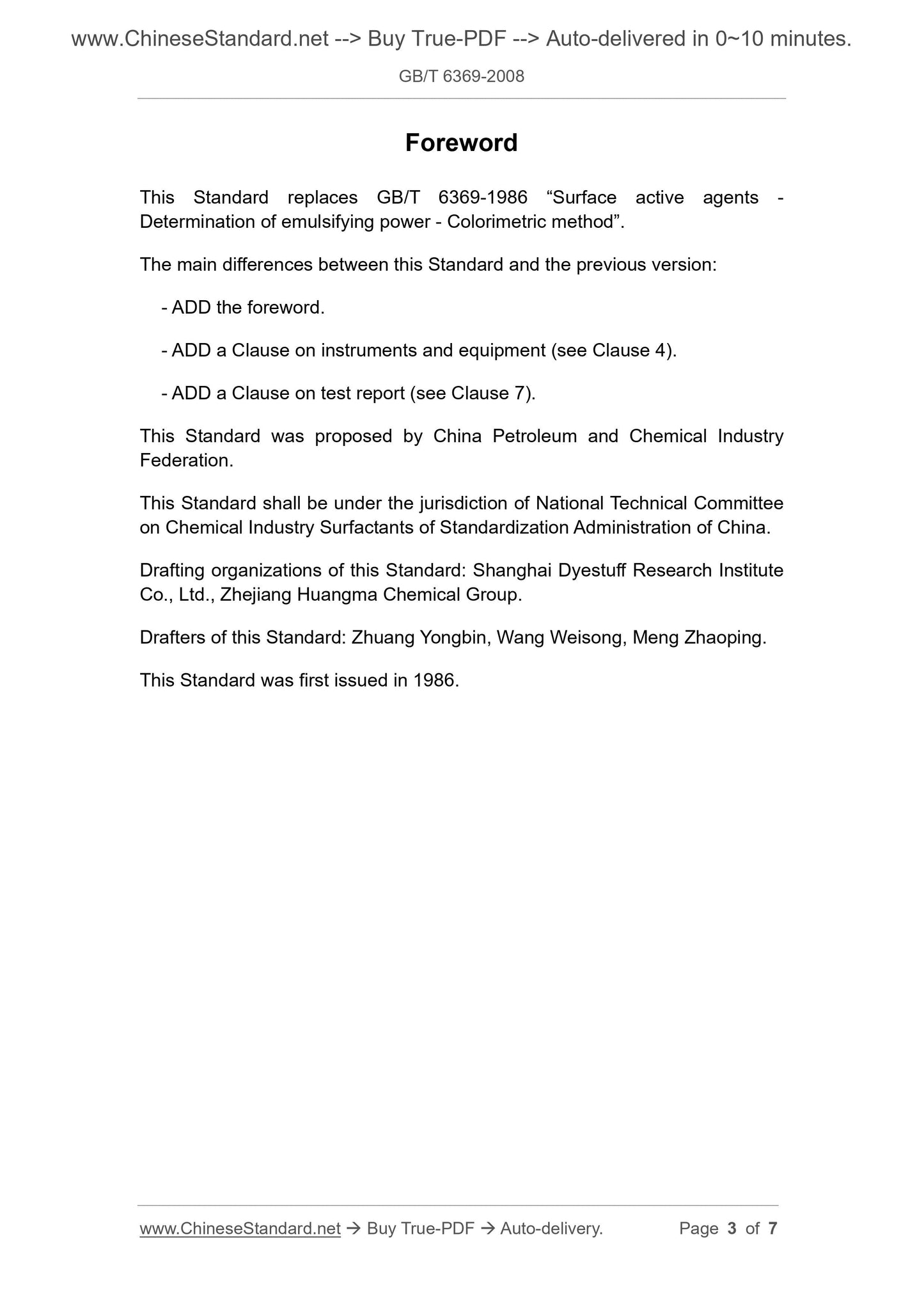 GB/T 6369-2008 Page 3
