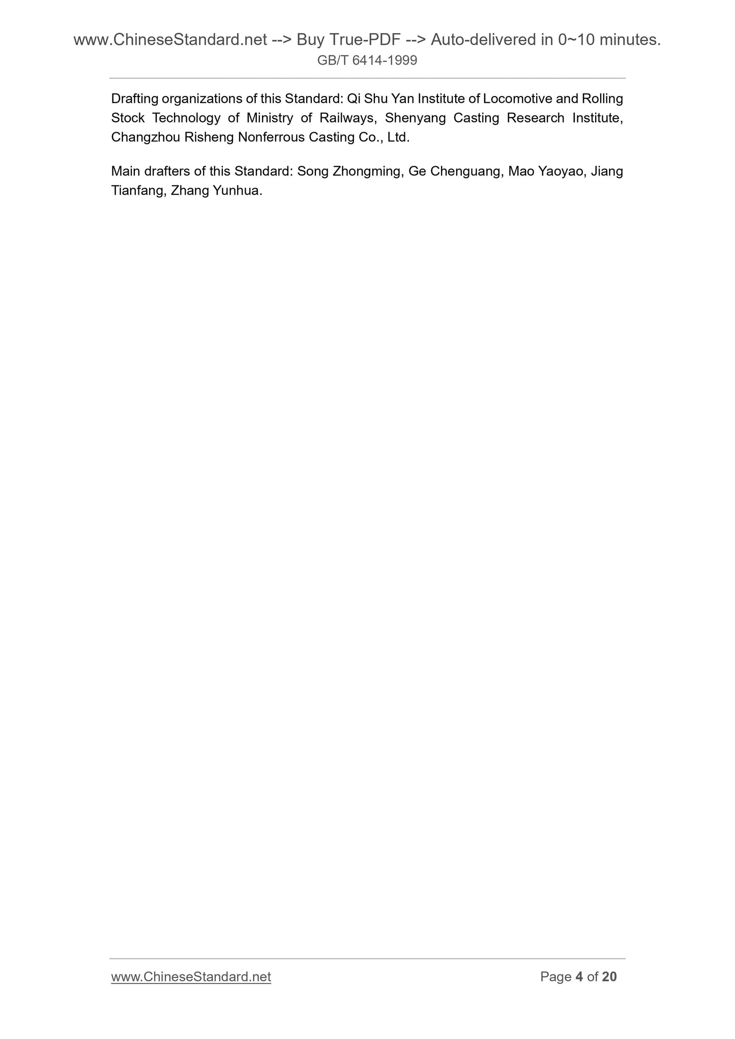 GB/T 6414-1999 Page 4